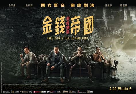 Zhui Hu Qin Long Poster 6 | GoldPoster