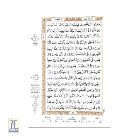 Mushaf Qirat Ashr in Nast'aleeq Arabic Script (Indo-Pak Arabic Script ...