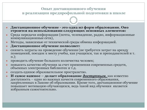 Заочная форма обучения в школе это как: Перевод на заочное обучение в ...