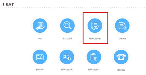 社保卡怎么激活?有三种激活方法？激活流程是什么