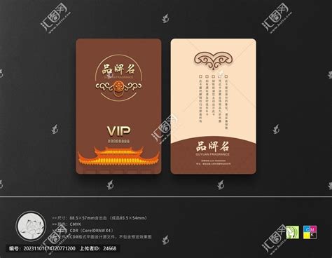 中式餐饮卡古典会员卡,会员卡/VIP设计,贺卡/请帖/会员卡,设计模板,汇图网www.huitu.com