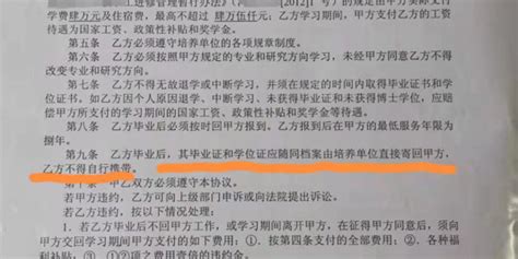 河南一高校教师读博后违约离职遭校方索赔79万_手机新浪网