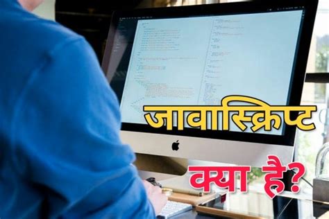 Image result for Learn JavaScript In Hindi