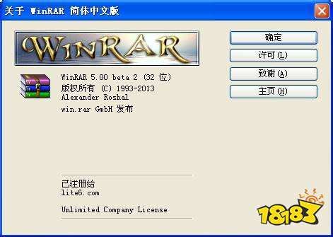 WinRAR 6.01 官方中文正式版64位--系统之家