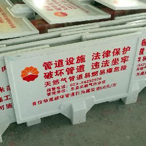 延安志丹850*550*1500玻璃钢警示牌生产厂家 河北衡水 鑫润飞-食品商务网