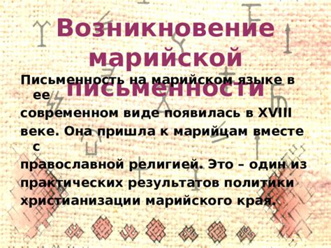 День марийской письменности