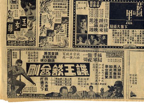 1955的某一天...我們決定去看電影 | 這一天,朋友送我一份1955年的報紙,這種純手工的製版美編,靠著剪貼和整版鉛… | Flickr