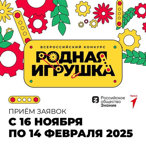Если игрушка, то родная: конкурс создателей и производителей ...