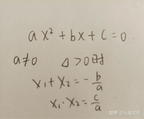 韦达定理公式 的图像结果