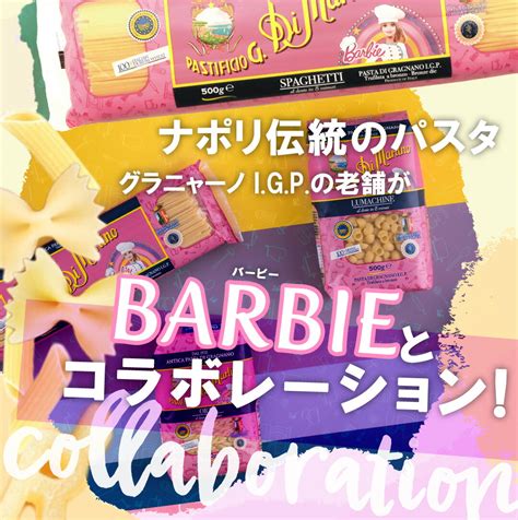 【楽天市場】ディ マルティーノ アルファベート バービー パスタ イタリア 500g コラボレーションDI MARTINO for ...