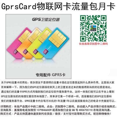 中国移动GPRS是什么意思