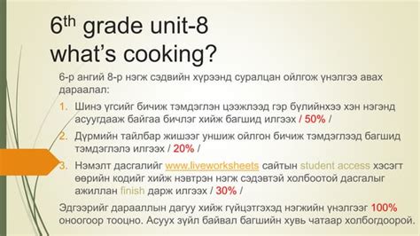 Image result for 6 Grade Lesson Lesson 8 Module