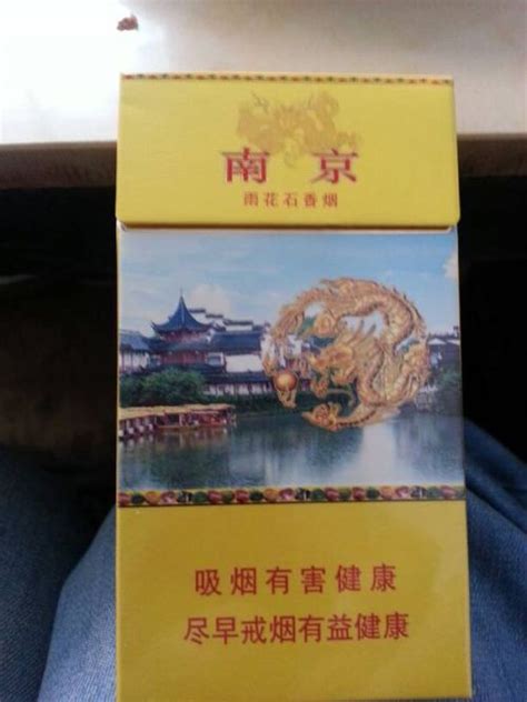 细黄南京香烟多少钱一包2021价格表和图片资料-中国香烟网