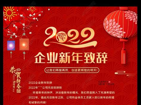 2022新年祝福 on Behance