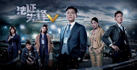 TVB新劇《法證先鋒IV》劇情介紹（1-30集大結局） – iHKTV