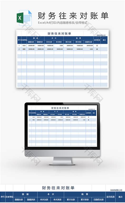 2022财务往来账-收支明细汇总表免费下载-Excel表格-工图网