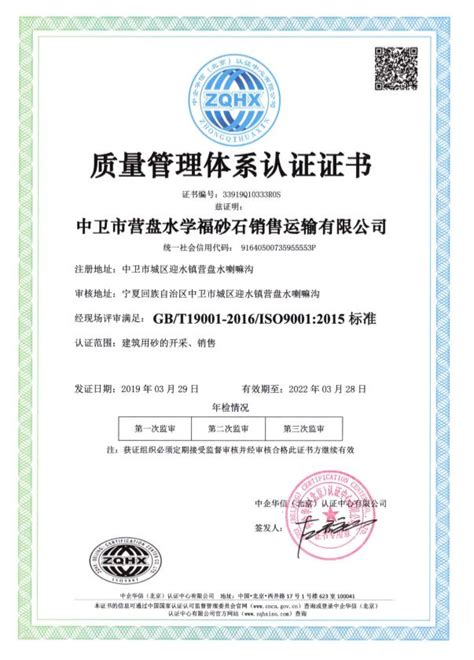 银川ISO9001质量体系认证/宁夏9001认证办理