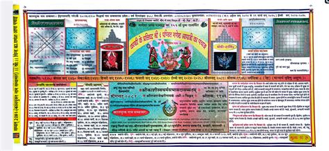 गणेश आपा पंचांग 2024-25 PDF || गणेश आपा पंचांग PDF विक्रम संवत 2081 PDF ...