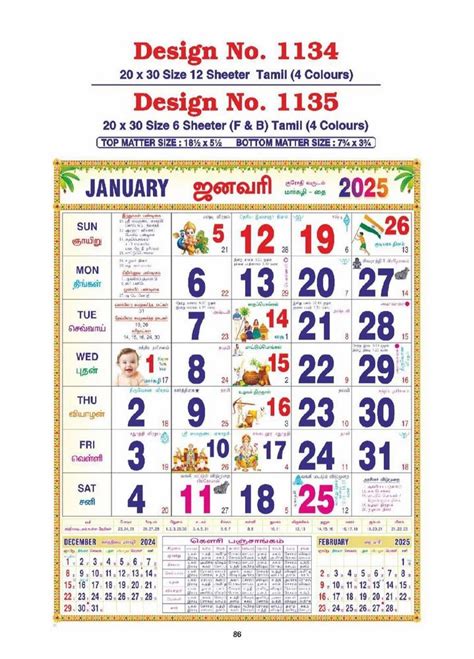 Paper Offset Printing Tamil Religious Monthly Calendar 2025 at ₹ 60 ...