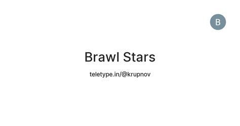 Brawl Stars — Teletype