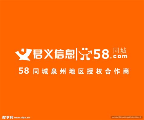 58同城新标志logo设计图__企业LOGO标志_标志图标_设计图库_昵图网nipic.com