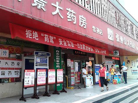 津城半数24小时药店晚间不营业 市民买药不容易-新闻中心-北方网