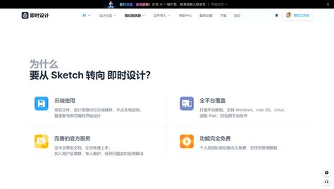 Image result for Sketch Program