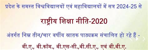 Govt. T.C.L P.G. College, Janjgir | Government P.G. College, Janjgir ...