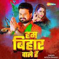 Hum Bihar Wale Hai Song|Ritesh Pandey|Hum Bihar Wale Hai| Listen to new ...