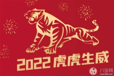 虎年祝福语2022最火文案句子 2022带虎字的祝福语说说大全 _八宝网