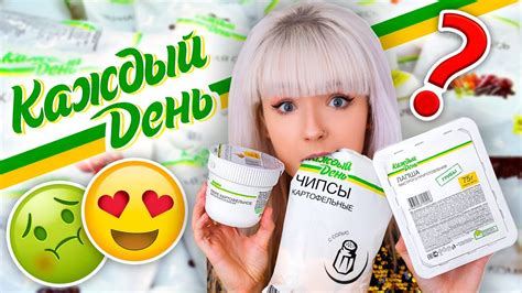 ДЕШЕВЫЕ ПРОДУКТЫ НА КАЖДЫЙ ДЕНЬ! ТЕСТ САМОЙ ДЕШЕВОЙ ЕДЫ ИЗ АШАН! ВЫЖИВУ ...