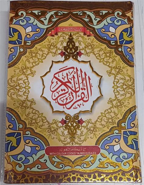 The Holy Quran With Colour Coded Tajweed Rules (Hard Bond)