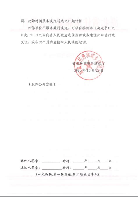 发生高处坠亡事故 武汉高阳世第建筑装饰设计工程公司被处罚-中国质量新闻网