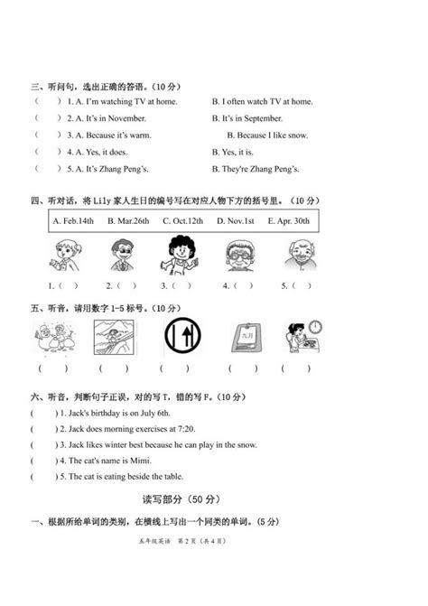 湖南省株洲市石峰区2021-2022学年五年级下学期期末考试英语试题-教习网|试卷下载