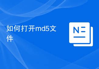 How to Open MD5 Files 的图像结果