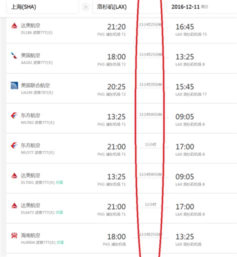 上海飞国际大概飞多久