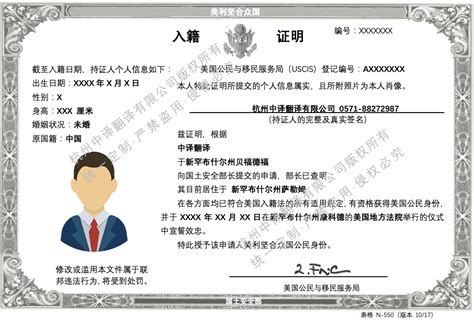 证件翻译-身份证翻译_未名翻译公司