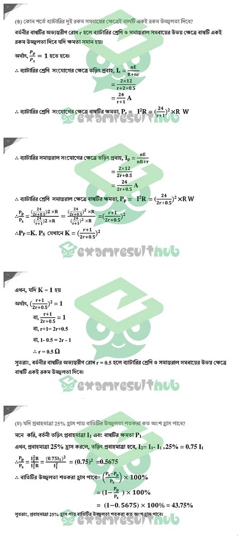 Assignment HSC 6 Physics 的图像结果