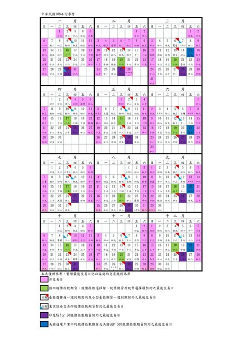 [PDF] 2019年 PDF年間カレンダー（A4横型カレンダー方式）無料ダウンロード[1月始まり] | ひとりで.com