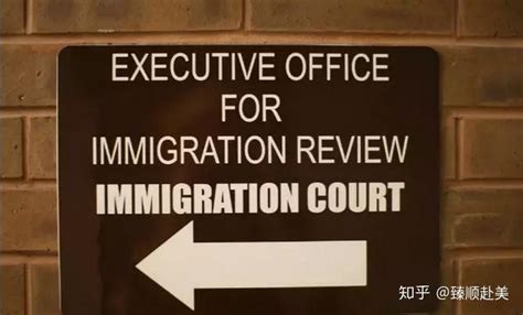 美移民法庭庇护通过率下降 - 知乎