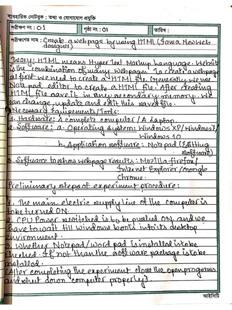 HSC ICT HTML Tutorial 的图像结果