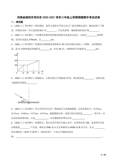 河南省南阳市邓州市2022-2023学年八年级上学期期末数学试题(含答案)Word模板下载_编号lpmegaoz_熊猫办公