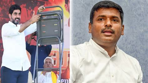 కుర్చీనే లేనప్పుడు ఎలా మడతపెడతారు.. లోకేశ్‌పై వైసీపీ నేతల సెటైర్లు | Yv ...