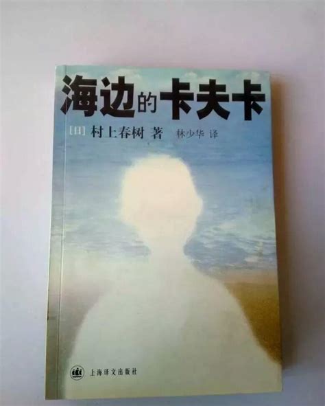 海边的卡夫卡 by Haruki Murakami | Goodreads
