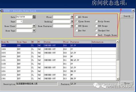 opera酒店管理系统下载-酒店人opera系统中文版下载v1.0 官方版-附操作手册-绿色资源网
