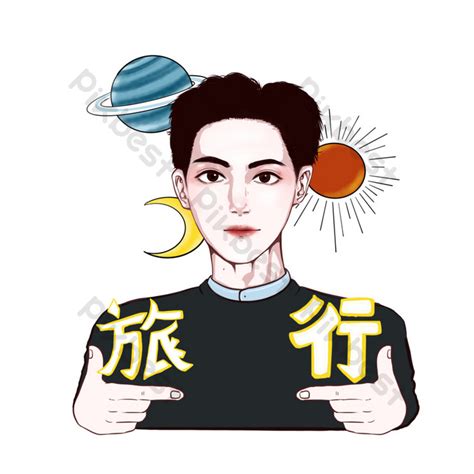 Travel Cartoon Png 的图像结果