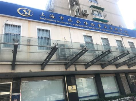 上海市社会保险事业管理中心杨浦分中心电话,地址上海市社会保险事业管理中心杨浦分中心电话,上海市社会保险事业管理中心杨浦分中心地址,上海市社会 ...