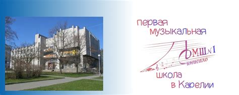 Детская музыкальная школа №1 им. Г. Синисало | ВКонтакте