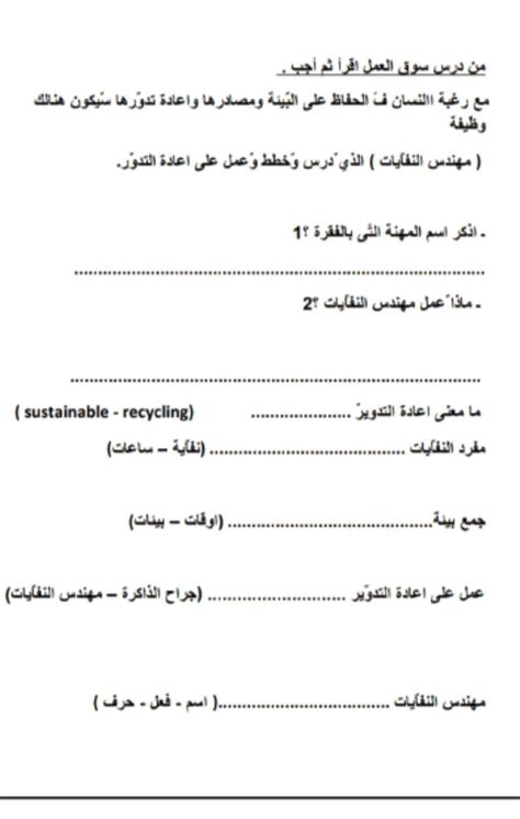 answer in arabic and translate answer in english - Brainly.in