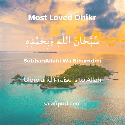 SubhanAllahi Wa Bihamdihi Meaning, Powerful Benefits & Hadith in ...